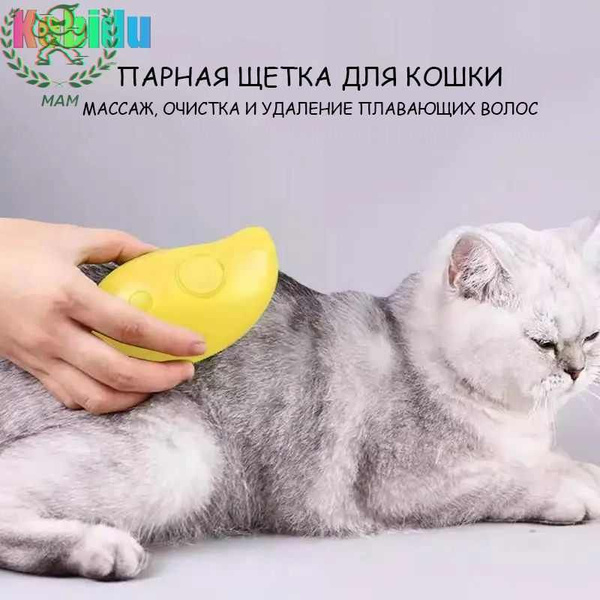 2 шт.Расческа для кошек с кнопкой самоочистки и 3 ополаскиватель ...