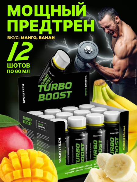 Предтренировочный комплекс, спортивное питание для энергии и ...