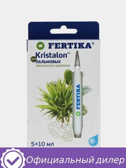 Удобрение Фертика FERTIKA Кристалон Kristalon для пальмовых, фикусов ...