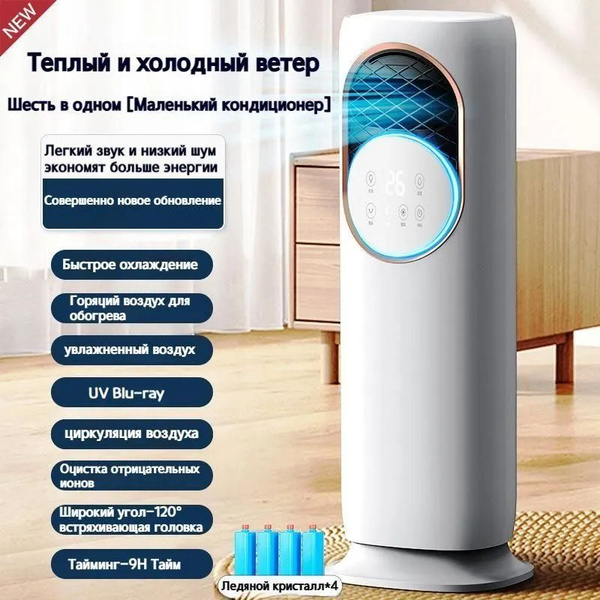кондиционер напольный,Обогрев и охлаждение двойного назначения ...
