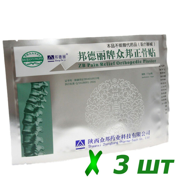 Китайский обезболивающий пластырь ZB Pain Relief Orthopedic Plaster от ...
