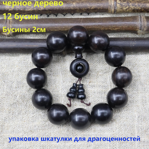 Браслет деревянные браслеты - купить с доставкой по выгодным ценам в ...