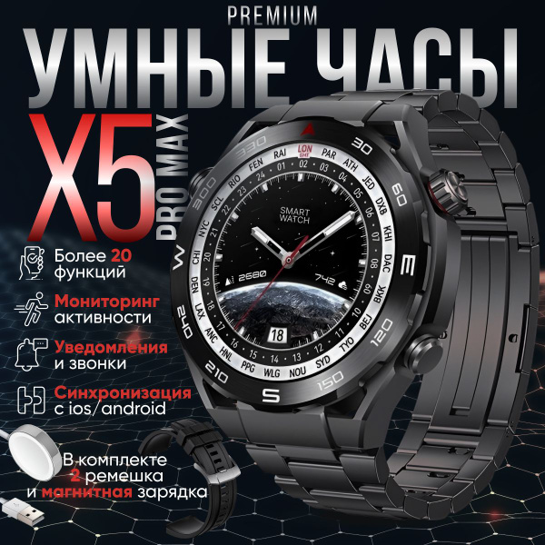 Купить смарт-часы SpringLife Смарт часы мужские, x5 pro мах, экран 1.5 ...