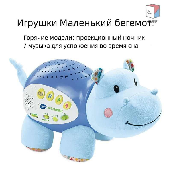 Маленький бегемот Успокаивающая игрушка для сна - купить с доставкой по ...