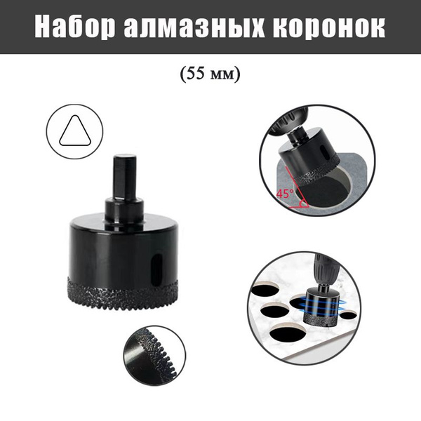 55mm Алмазные коронки,Используется для керамической плитки, керамики ...