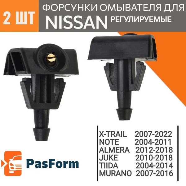 Форсунка для омывателя лобового стекла автомобиля, черная пластиковая ...