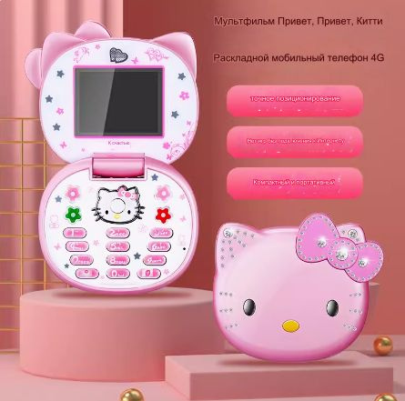 Мобильный телефон Hello Kitty K688-G, розовый - купить по выгодной цене ...