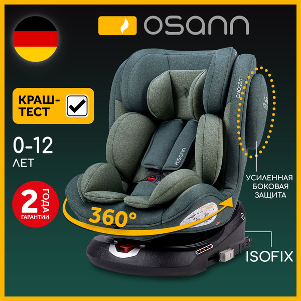 Osann Eno 360 Автокресло группа 0/1/2/3 (0-36 кг) - купить с доставкой ...