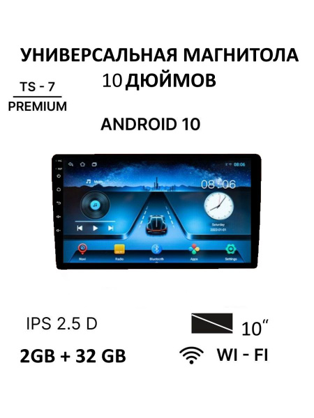 Универсальная Android магнитола 10 дюймов 2/32 Гб 2 DIN Автомагнитола ...