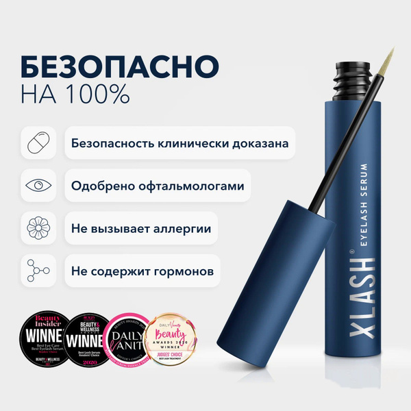Сыворотка для ресниц LASH 3 мл / Питание и укрепление ресниц - купить с ...