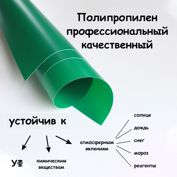Пластик листовой Зеленый 100*70 см толщина 0,5 мм для моделизма ...