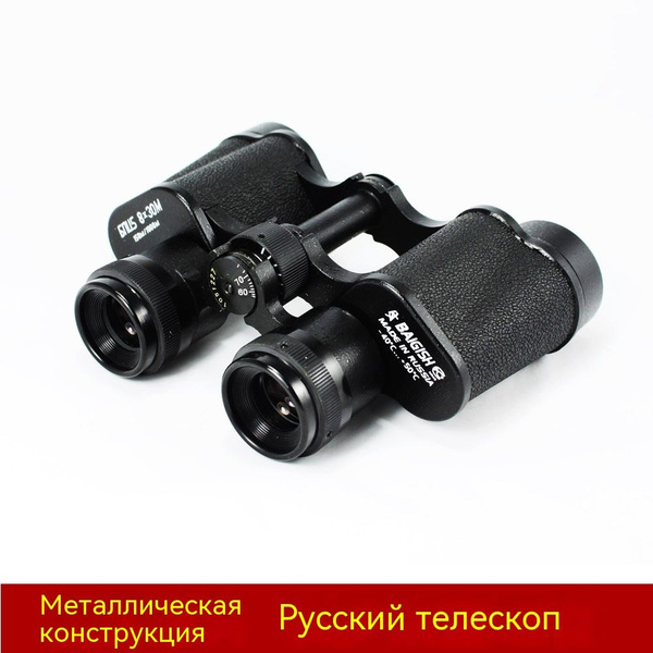 Адаптер для установки бинокля 1352118166 8x 30мм - купить по выгодной ...