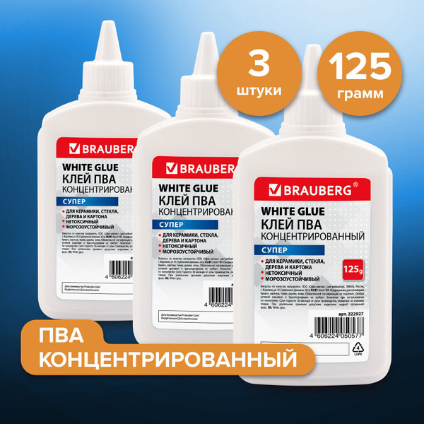 Клей ПВА для школы Комплект 3 штуки х 125 г универсальный, Brauberg ...