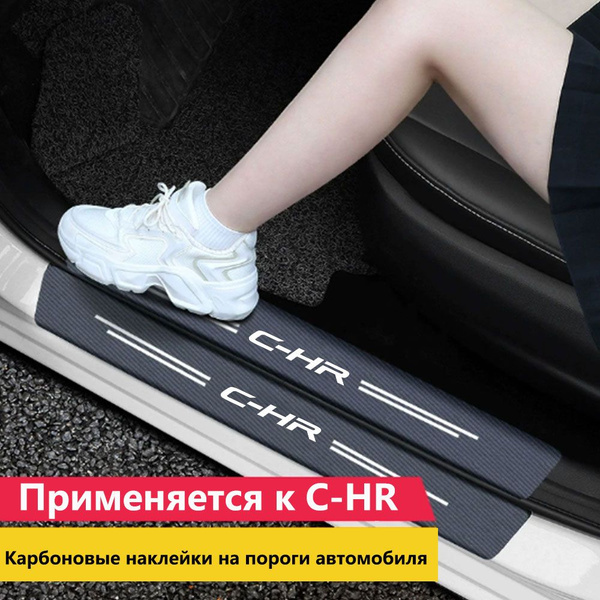 Карбоновые наклейки на пороги автомобиля,Декоративные и защитные пленки ...