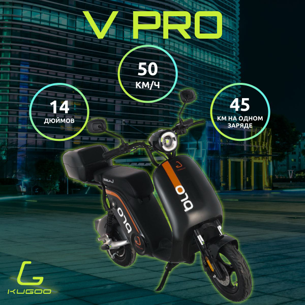 Электроскутер взрослый Kugoo Kirin V Pro купить на OZON по низкой цене ...