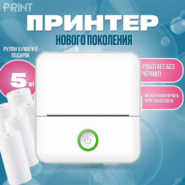 Принтер для наклеек/этикеток Беспроводной мини термопринтер для ...