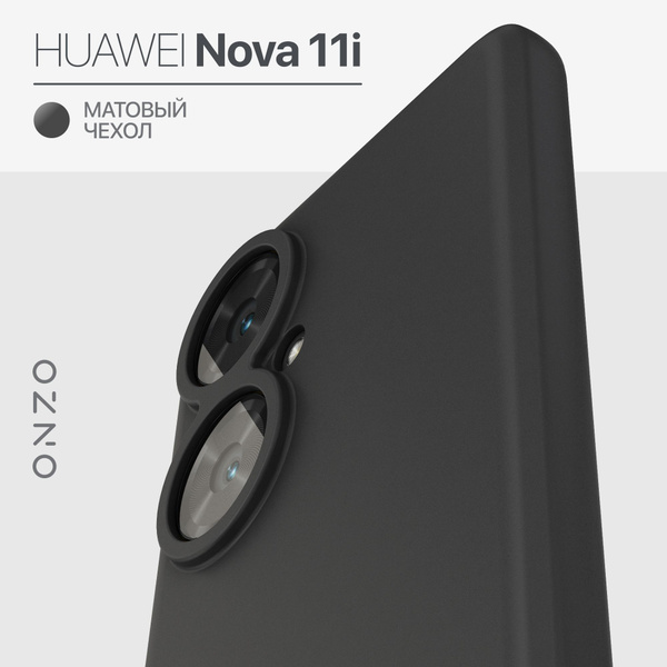 Huawei Nova 11i чехол матовый черный чехол на Хуавей Нова 11 i - купить ...