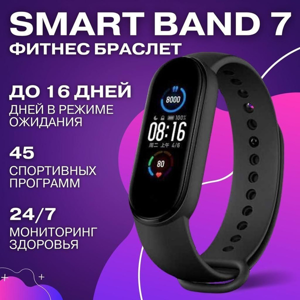 Купить смарт-часы Smart band 8, экран 0.96" - купить по низким ценам в ...