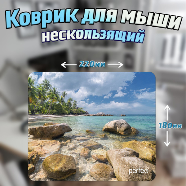 Коврик для мышки прорезиненный / ковер для мыши 220*180 - купить с ...