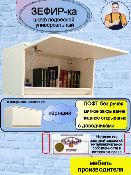 Шкаф навесной ЗЕФИР_КА_Шкаф_Под, 70.4x34x35.2 см - купить по выгодной ...