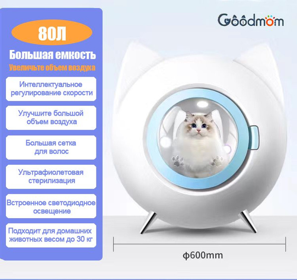 Сушилка для домашних животных, сушилка для кошек, поилка для собак, УФ ...