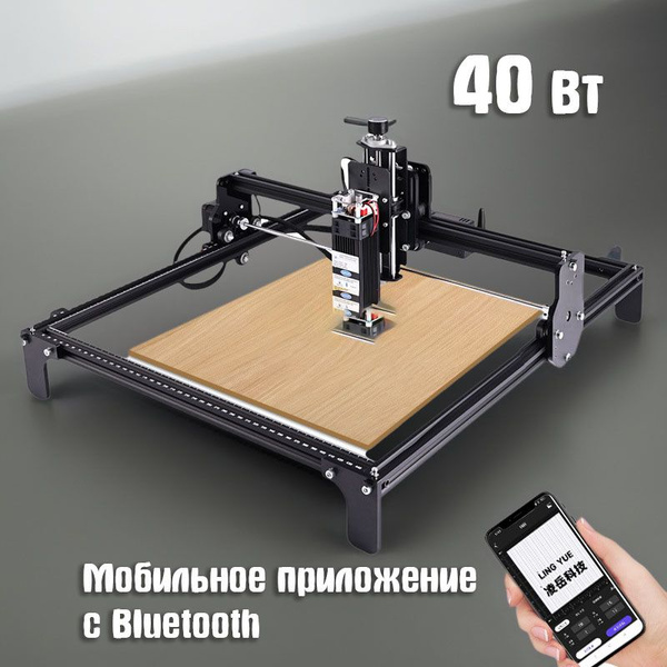 станок для лазерной гравировки и резки,40 Вт,черное 40 - купить по ...