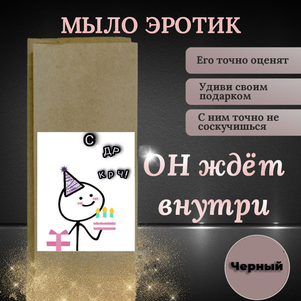 Мыло эротик ручной работы в подарок для взрослых 18+ в виде члена ...