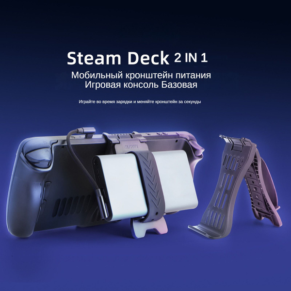 Подходит для игровой консоли Steam Deck, мобильного источника питания ...