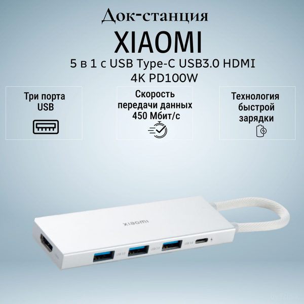 Переходник type c на usb / переходник hdmi vga / Док-станция ...