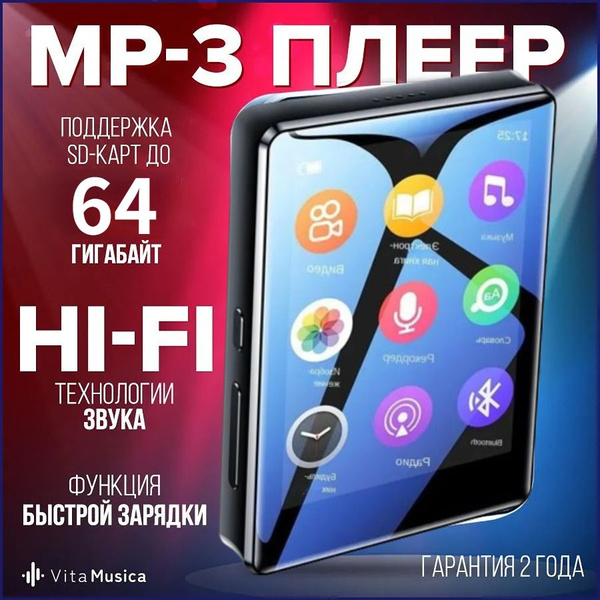 MP3-плеер MP3, 64 ГБ купить по выгодной цене в интернет-магазине OZON ...