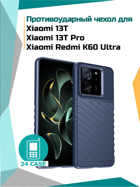 купить чехол ксиоми редми 13 про