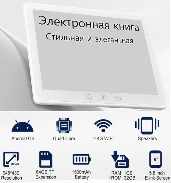 Электронная книга OLLOStore ER10, Монохромный - купить по низким ценам ...