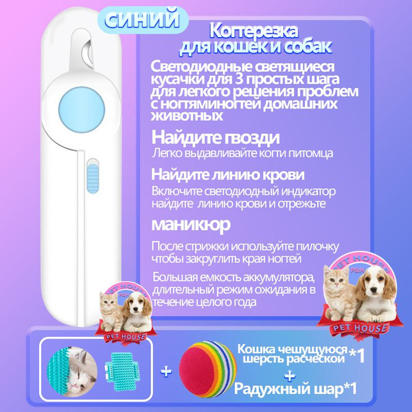 Когтерезка для кошек и собак всех пород и размеров-ножницы со ...