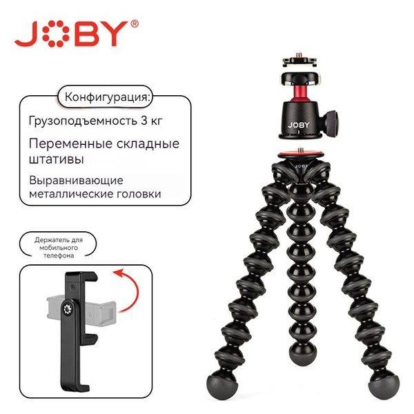 Штатив Joby qxw240123-01 купить по низкой цене с доставкой в интернет ...