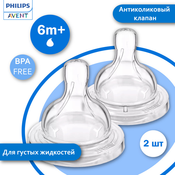 PHILIPS AVENT Соска силиконовая SCF636/27 Anti-colic, 6 мес.+, 2 шт ...