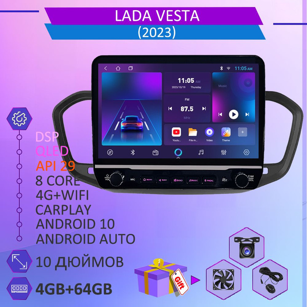 Лада Веста/Lada Vesta 2023 4+64Гб / 10 дюймов 4G 2 DIN-8 Ядер-Android ...