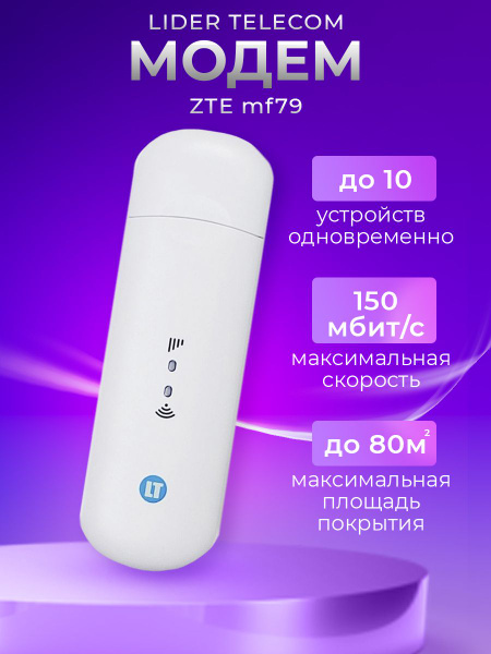 DSL-модем LIDER TELECOM Модем Хуавей - купить по низкой цене в интернет ...