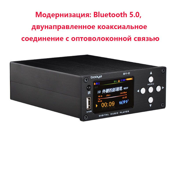 Цифро-аналоговый преобразователь BY-C1, SKU000071-低 - купить в интернет ...