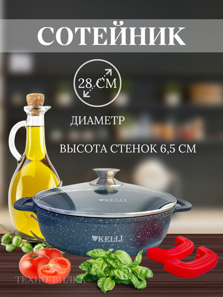 Сотейник Техновилка, Литой алюминий, 28 см купить по выгодной цене в ...