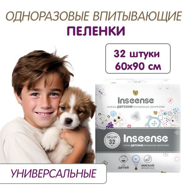 Пеленки для собак 60 на 90 (32 штуки) - купить с доставкой по выгодным ...