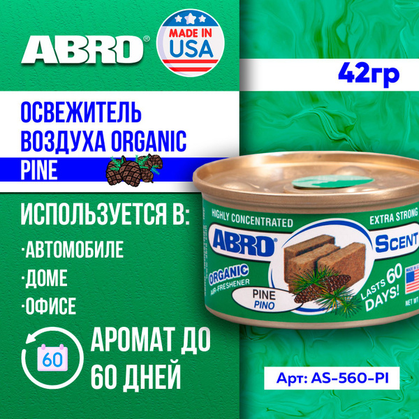 Abro Ароматизатор автомобильный, Хвоя - купить с доставкой по выгодным ...