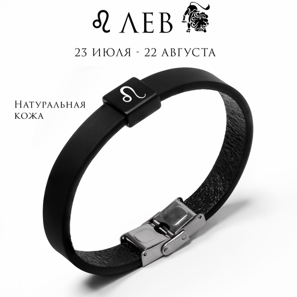 Gravirov Браслет со вставками - купить с доставкой по выгодным ценам в ...