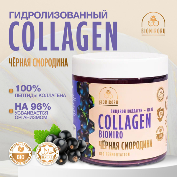 Коллаген желе Озон