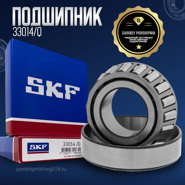 Подшипник универсальный SKF Подшипник SKF 33208 Q - купить по выгодной ...