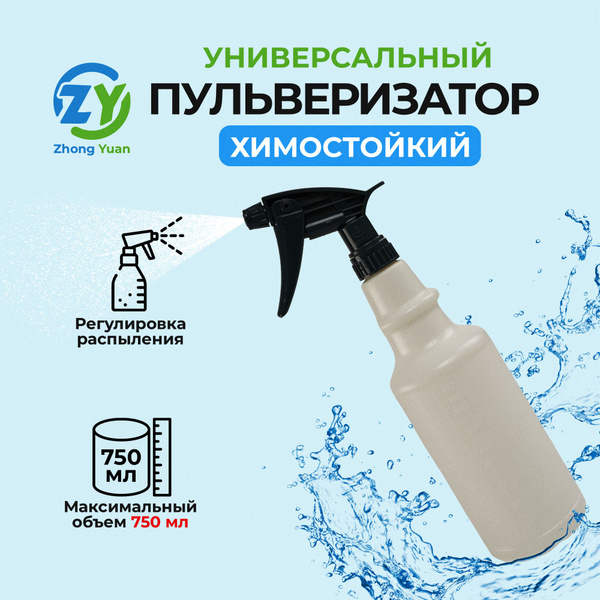 Распылитель химостойкий - купить по выгодным ценам в интернет-магазине ...