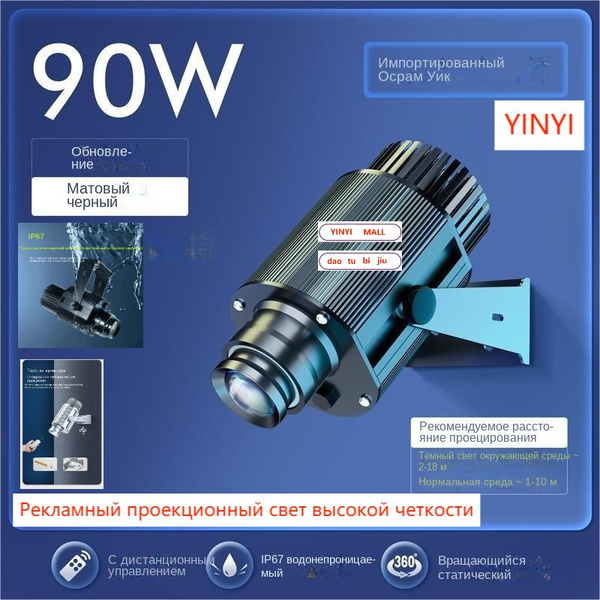 Гобо-проектор Рекламный проекционный светильник Roppard, (светодиодный ...