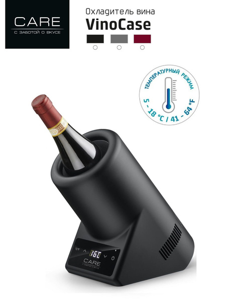 Охладитель бутылок 007MB по низкой цене: отзывы, фото, характеристики в ...