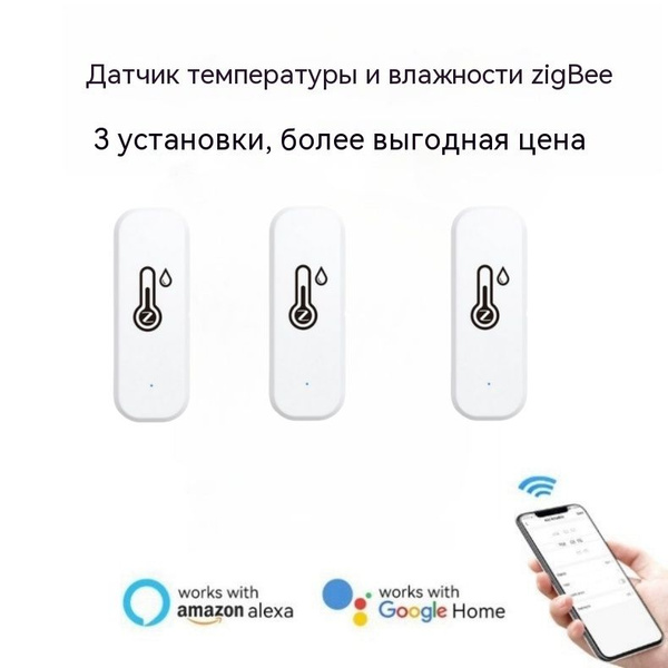 Беспроводной датчик температуры и влажности Zigbee+wifi для умного дома ...