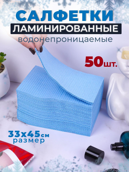 Салфетки стоматологические , для тату , перманентного макияжа ...