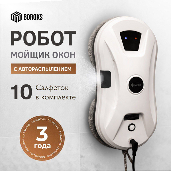 Робот для мытья окон с распылением , мойщик стеклоочиститель, набор для ...